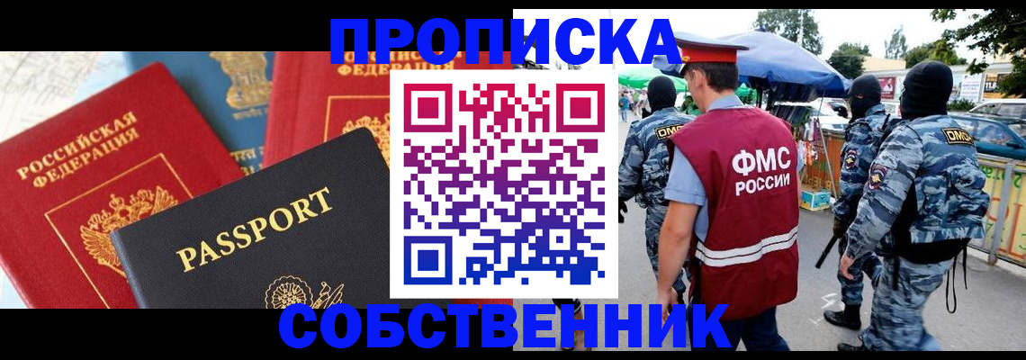 прописка поиск в Бологом