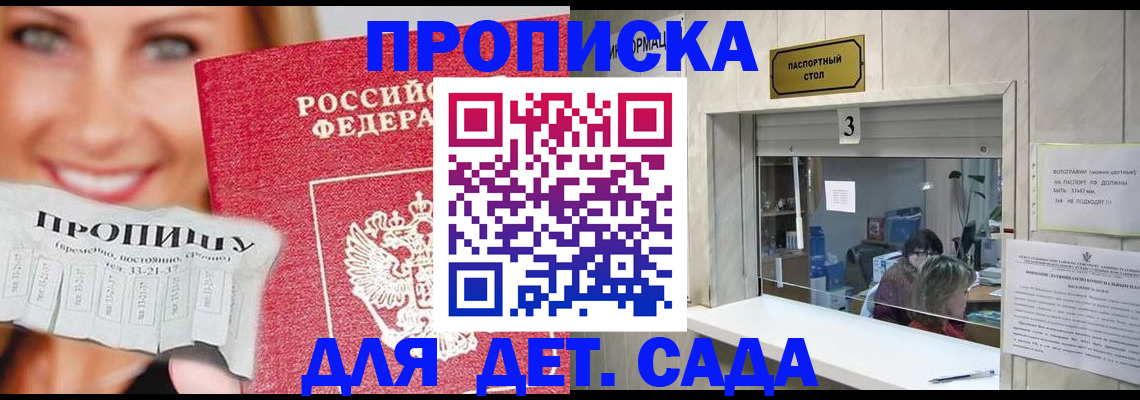 пропишу в квартире в Бологом